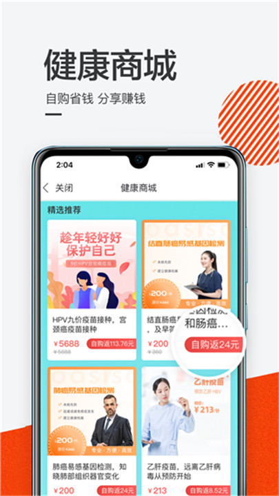 泓华医疗app