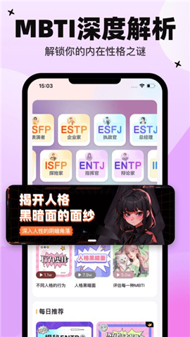 心象App