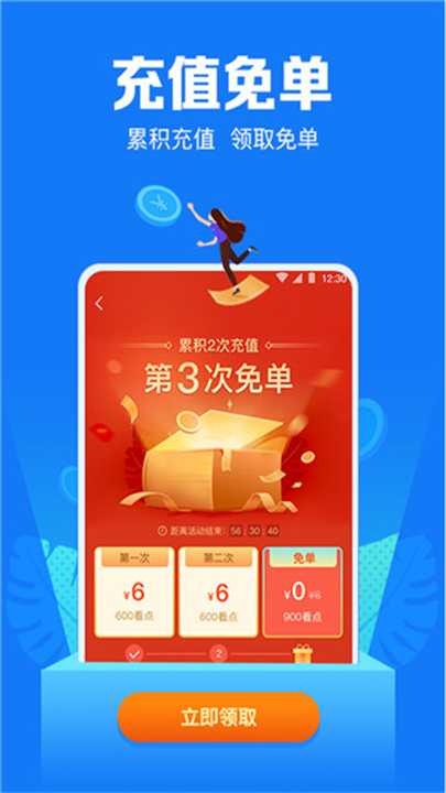 小说阅读吧app手机版