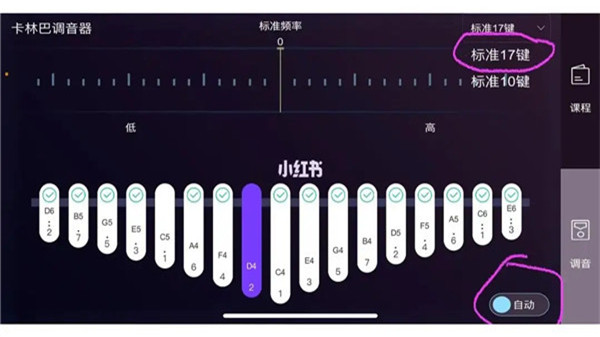 拇指琴调音神器