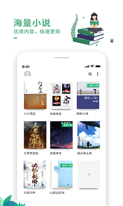 爱看书app手机版