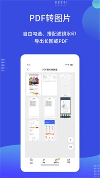 pdf图片转换器下载