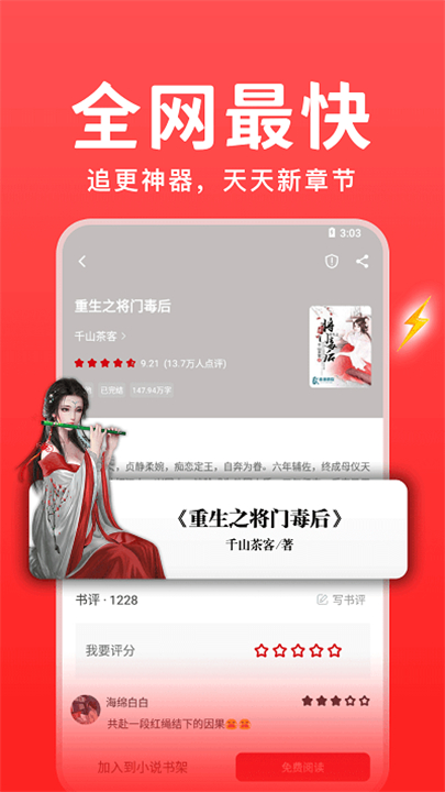 书香之家app