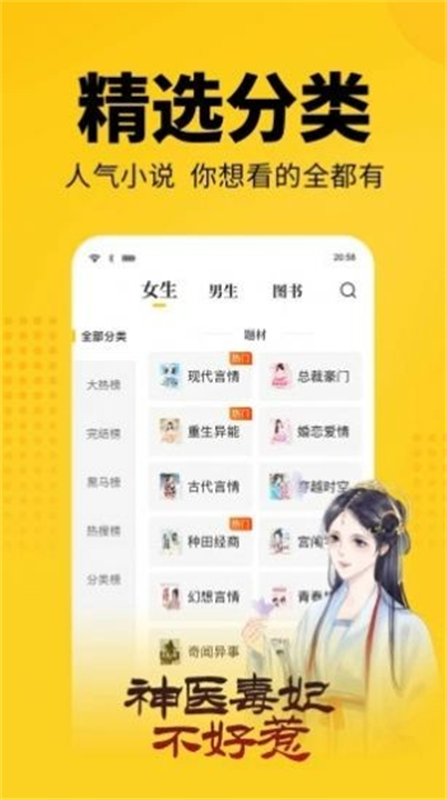 大象看书app