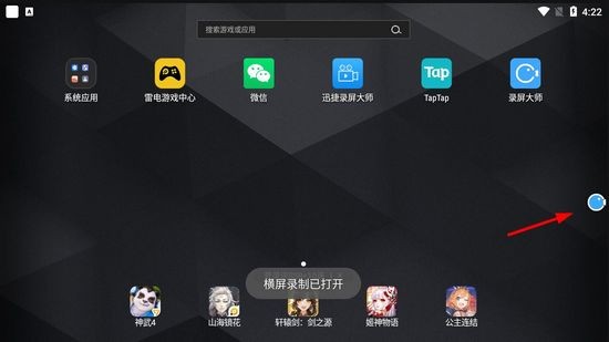 录屏大师app下载