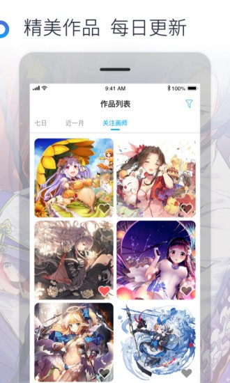 米画师app下载