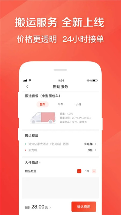 快狗打车app