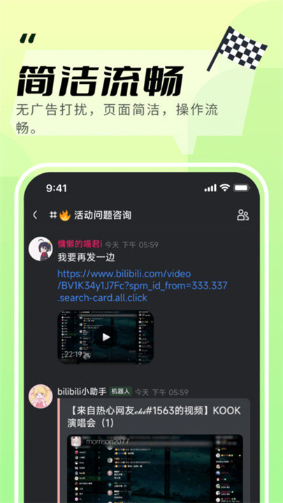 开黑啦app