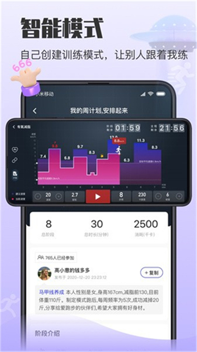 亿健运动app