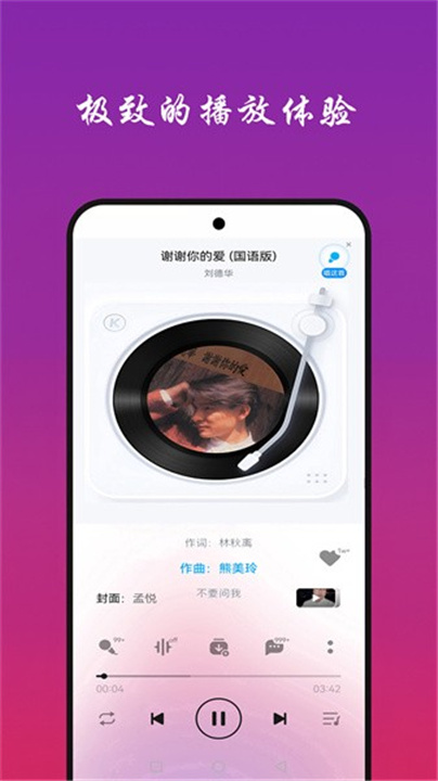 快听音乐app