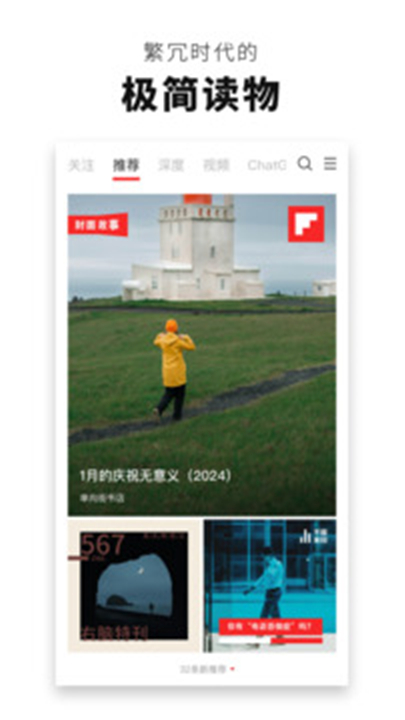 红板报app