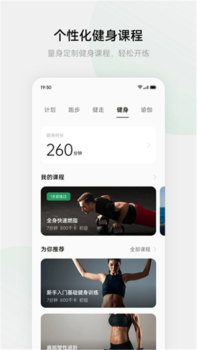 欢太健康app