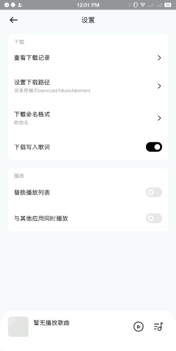 音乐时刻1.1.6