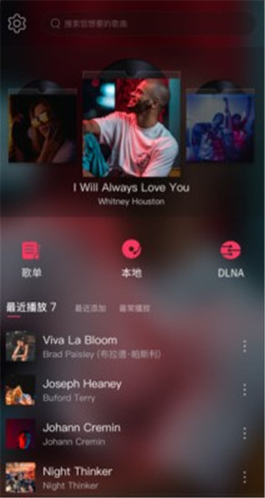 飞傲音乐app下载