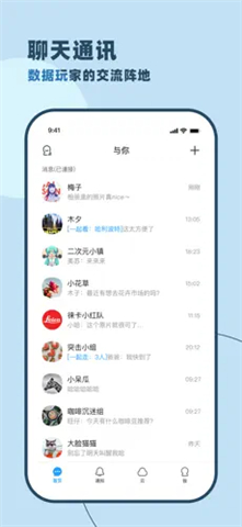 与你科技app下载