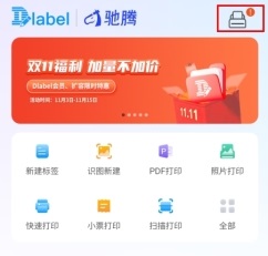 DLabel云标签App