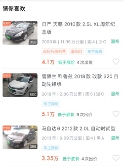 车速拍App