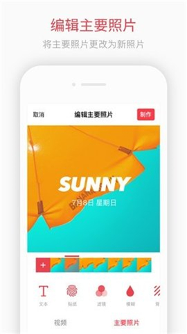 intolive动态壁纸制作app