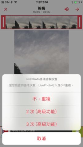 intolive动态壁纸制作app