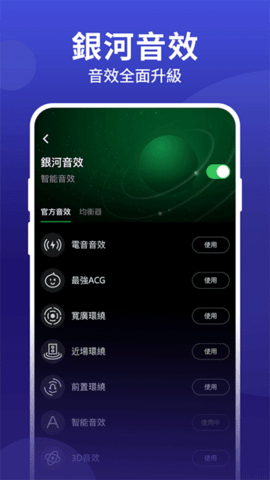 joox音乐软件