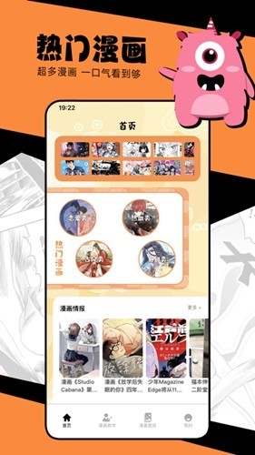 漫蛙漫画app最新版安卓版