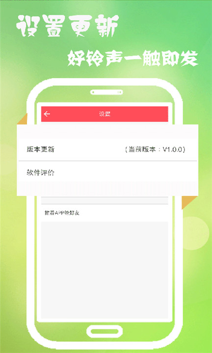 多乐铃声下载