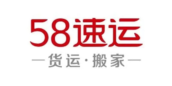 58速运app