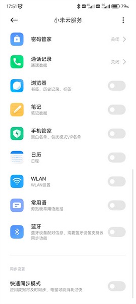 小米云服务app下载