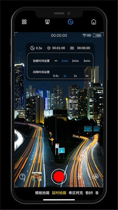 gimbal show截图