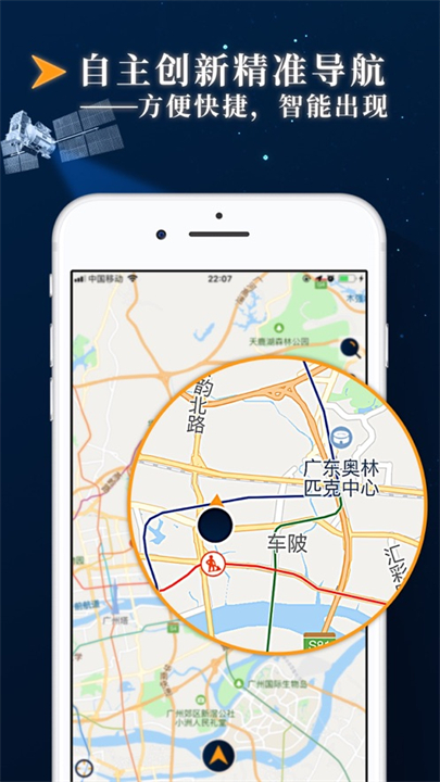 北斗卫星地图app