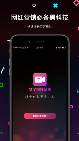 文字视频制作app