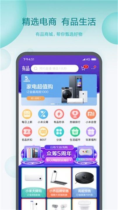 米家app手机版下载