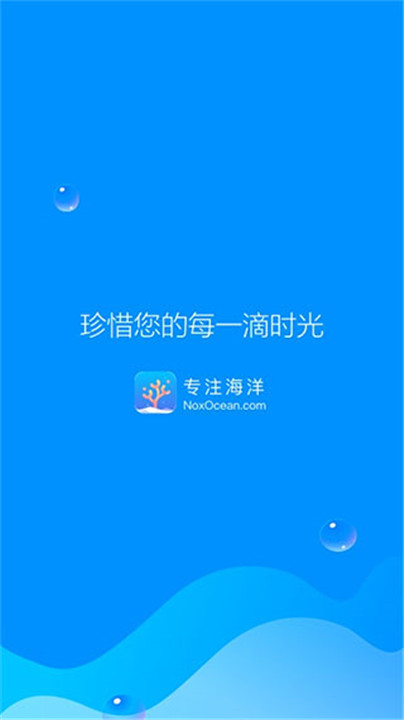 专注海洋app