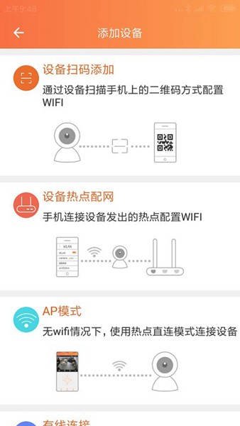 看护家监控摄像头app下载安装