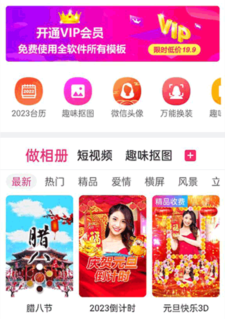 动感秀app音乐相册