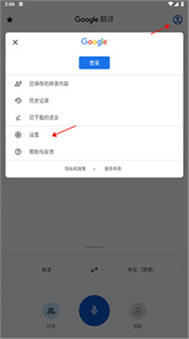 谷歌翻译app下载