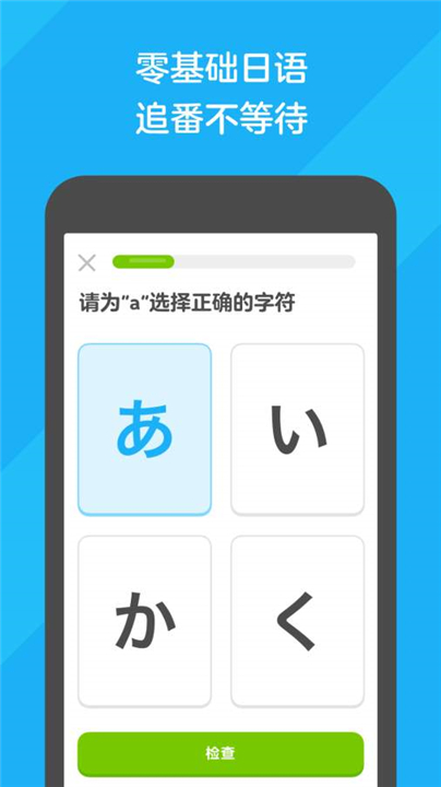 多邻国app最新版