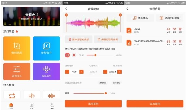 金舟音频剪辑转换app