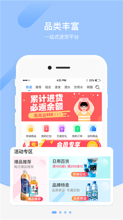 拼便宜app手机版截图