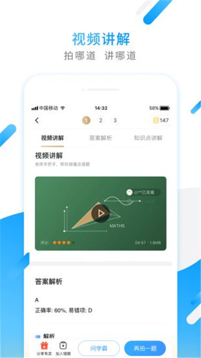 小猿搜题app