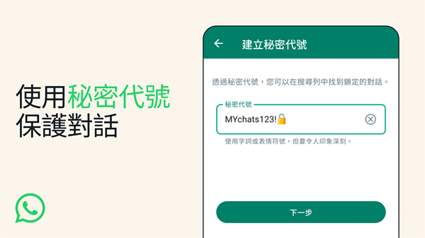 whatsapp手机版