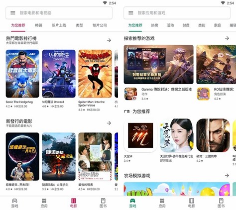 googleplay应用商店