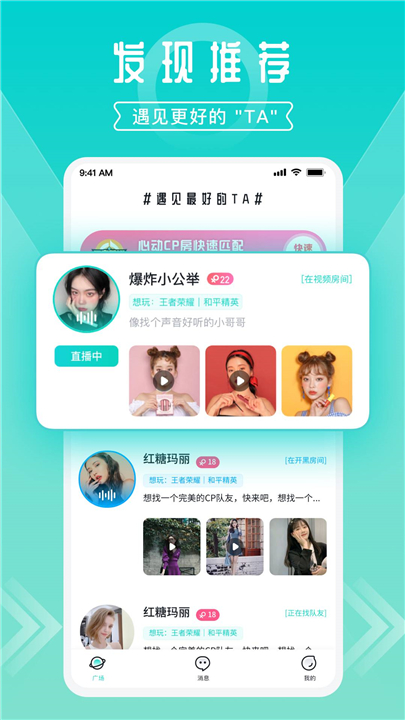 开团app截图