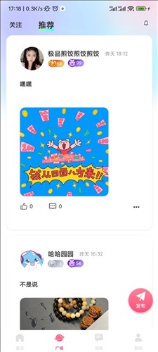 蓝鱼语音公众号下载安装