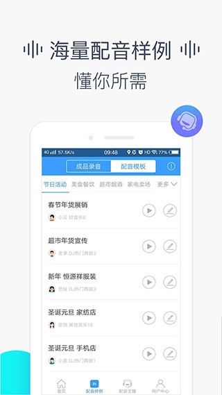 培音app软件下载