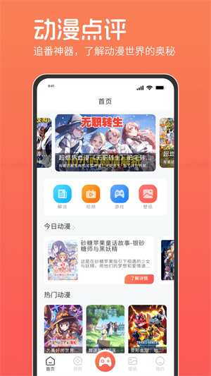 咕咕番动漫app