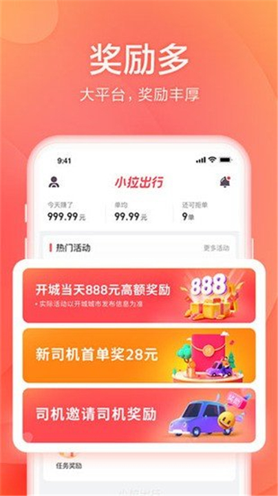 小拉出行司机端app