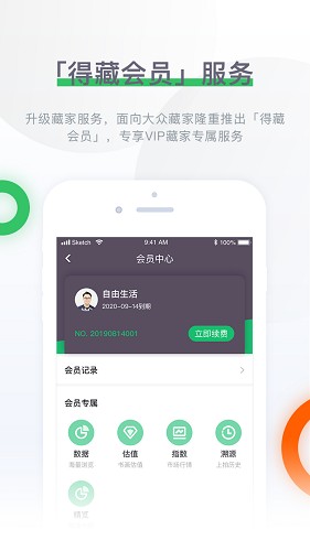 雅昌拍卖图录app下载安装