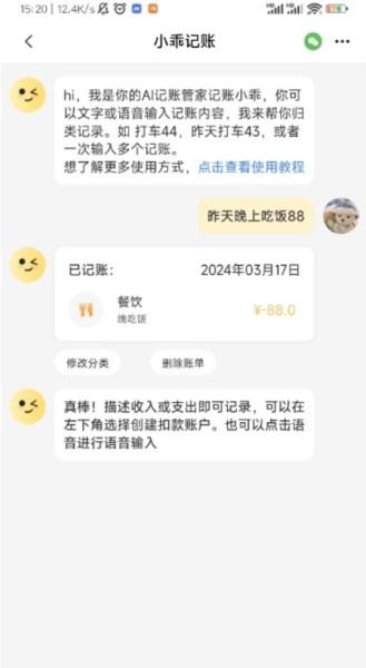 小乖记账app下载