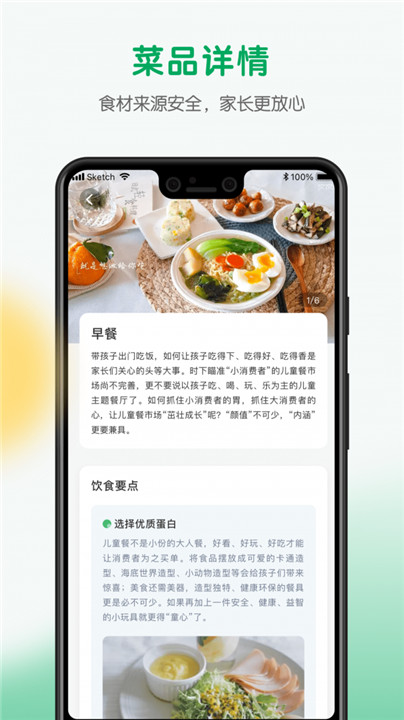 每食优享app下载